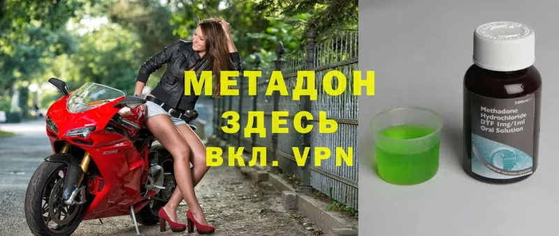 наркотики  Бежецк  Метадон methadone 